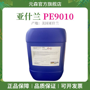 ���l ��ʲ�mԭ������ PE9010 �����Ҵ� �һ���������1KG��