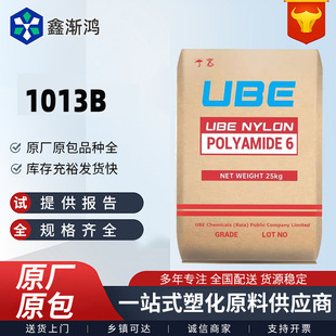 PA6�ձ��1013B��ճ����ȼ�߿��_��ĥ ������������6�����w��