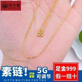 黄金手饰;黄金项饰;手链