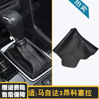 Sürətlər qutusu və əl tormozu başlıqları | Shift Gear Leather Cover