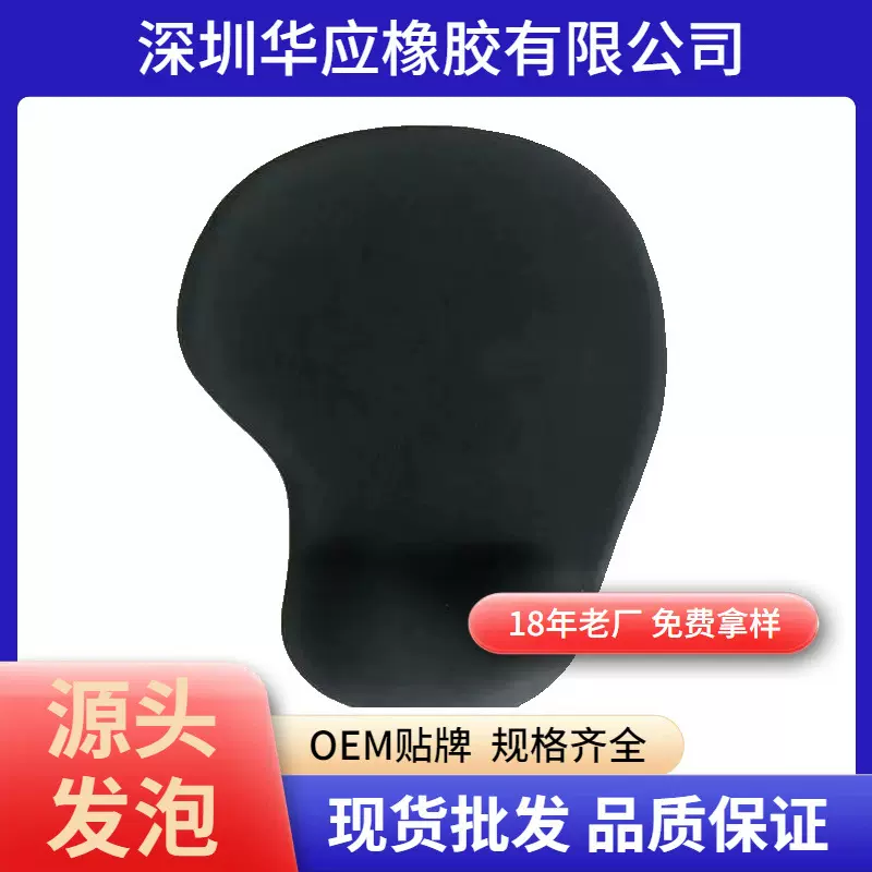 护腕鼠标垫Mousepad滑鼠垫桌垫定制广告图案电脑笔记本跨境专供