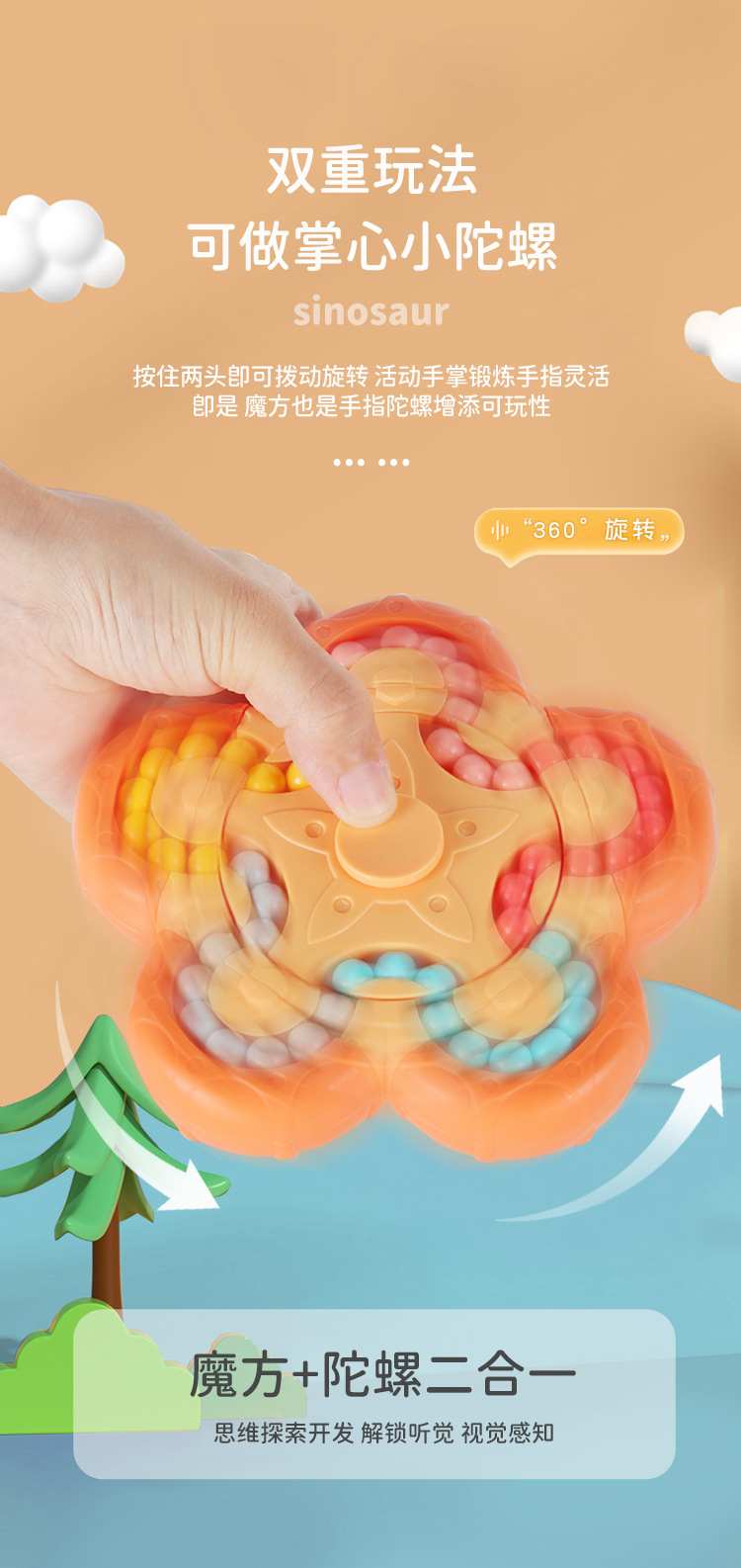 旋转魔豆放详情页_03