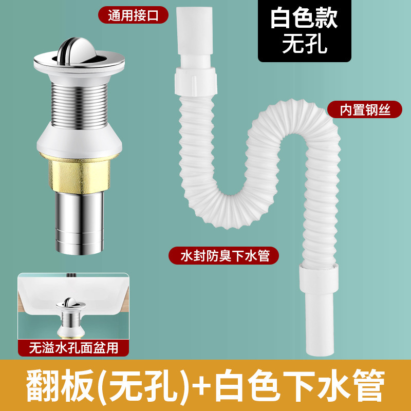 洗脸盆下水管下水器配件洗手池面盆台盆防臭防虫排水管带配件|undefined