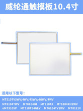 MT/TK6070/6071/8071iQ/iP MT8070IH/6100IV/8102IE/510TV�|����