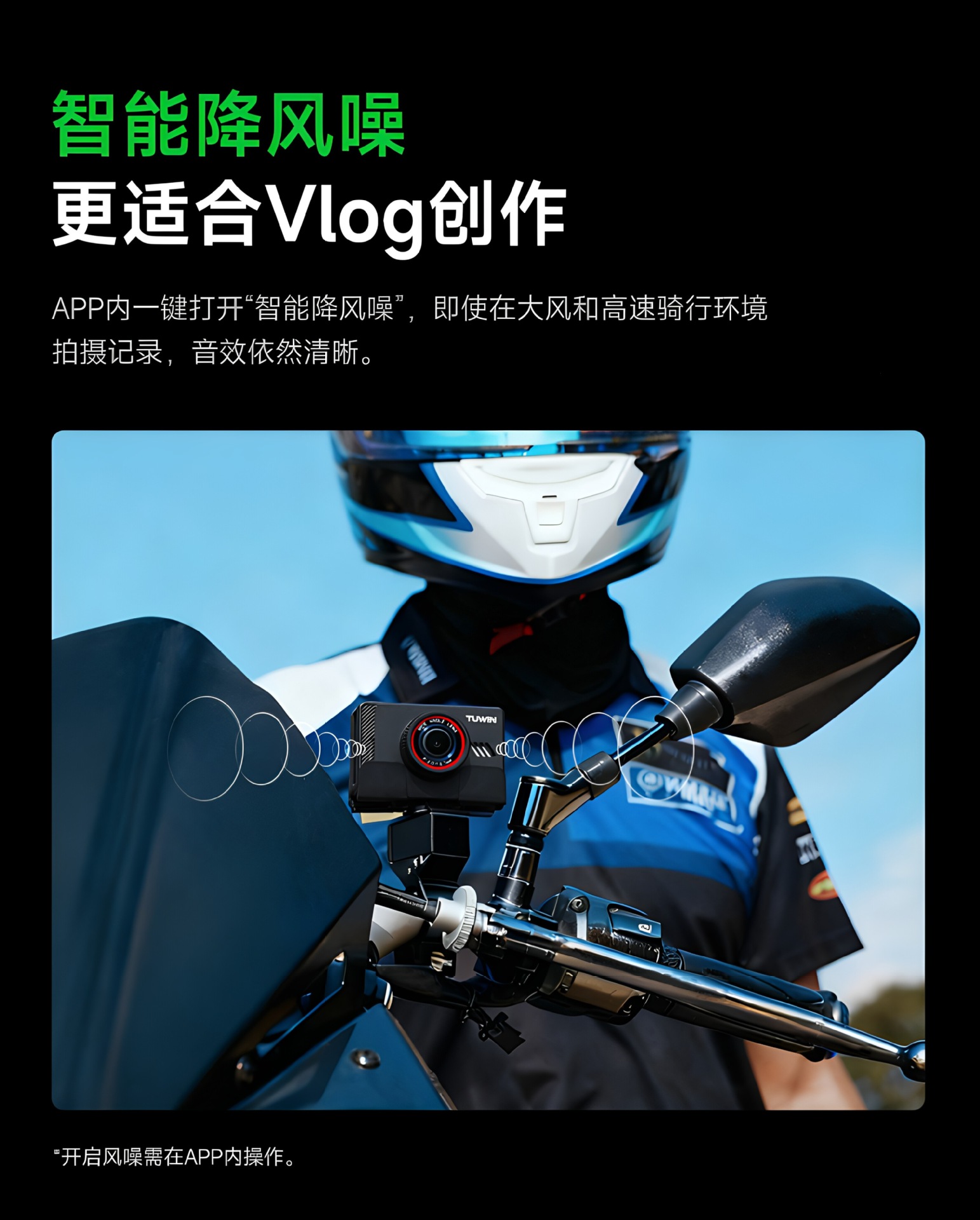 Suitable for TuYing Ride5 motorcycle dashcam 2K high-definition front and rear dual cameras for electric vehicles, with wind reduction feature
