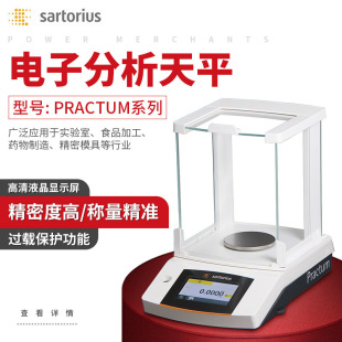 ِ����˹ PRACTUM124-1CN ��ӷ�����ƽP224������ƽ120g/0.1mg