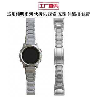 �m�ü���Garmin Fenix8����^�����ֱ펧22/26mm̽����������펧