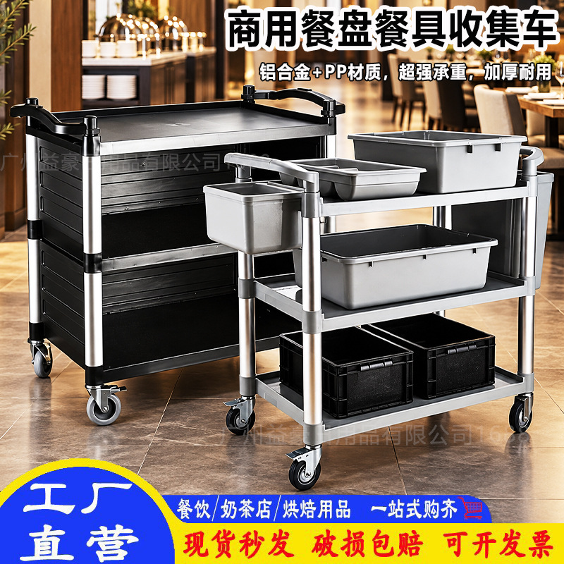 Food Delivery Cart, Mobile Restaurant Cart, Commercial Restaurant Food Collection and Delivery Cart, Three-Tier Hotel Handcart for Serving Dishes