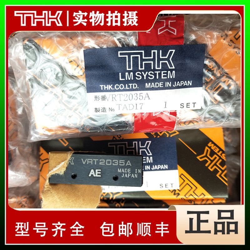 THK VRT2065A VRT2035A VRT2050A VRT2080A 交叉滚子滑台