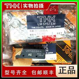 THK交叉滚子滑台 VRT2065A VRT2080A VRT2095A VRT2110A VRT2125A