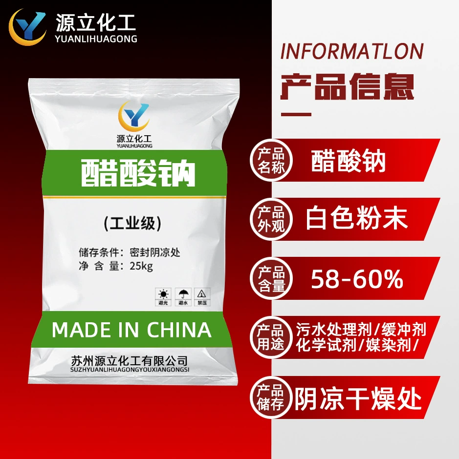Прямые поставки с завода 58-60% очистки сточных вод промышленного класса ацетат натрия промышленный тригидрат ацетата натрия в наличии оптом