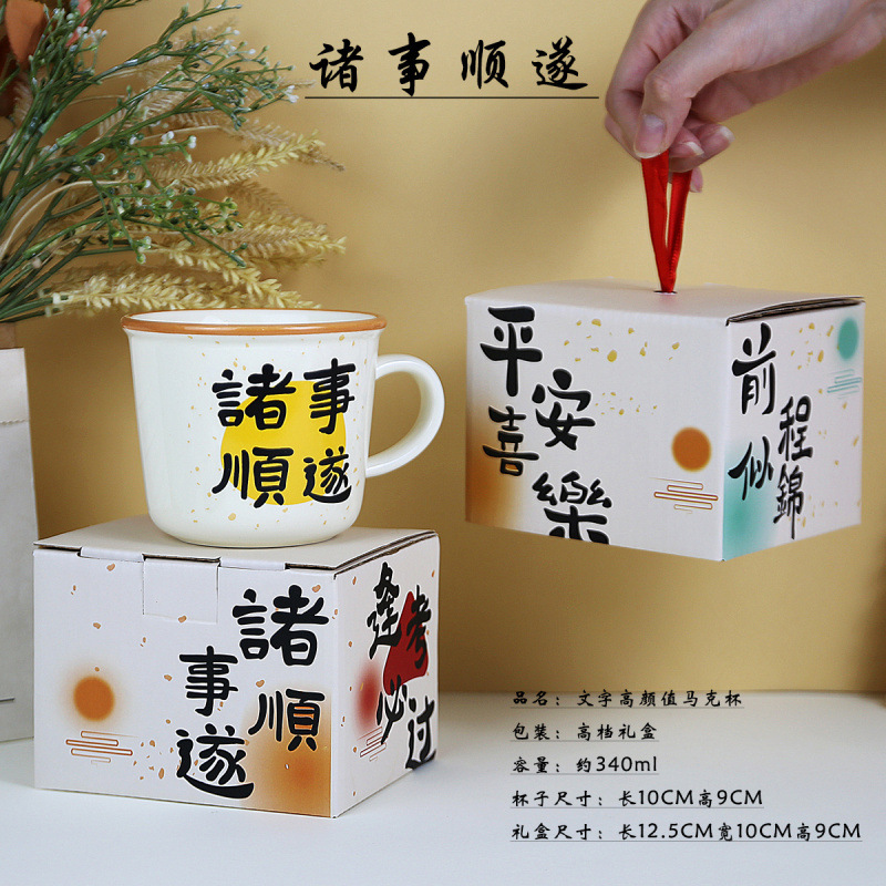 하이룩 머그 [모두 잘되요] 선물박스