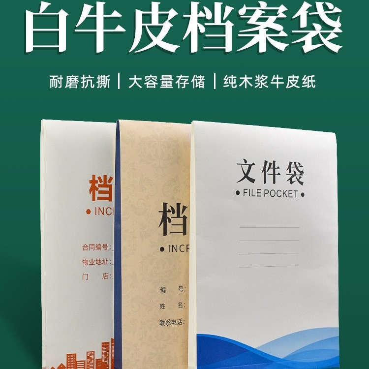 印刷彩色档案袋a4文件袋批发彩印牛皮纸资料袋加厚免费设计商务