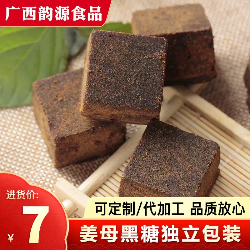 广西姜母黑糖独立包装 厂家现货姜母甘庶糖果糖