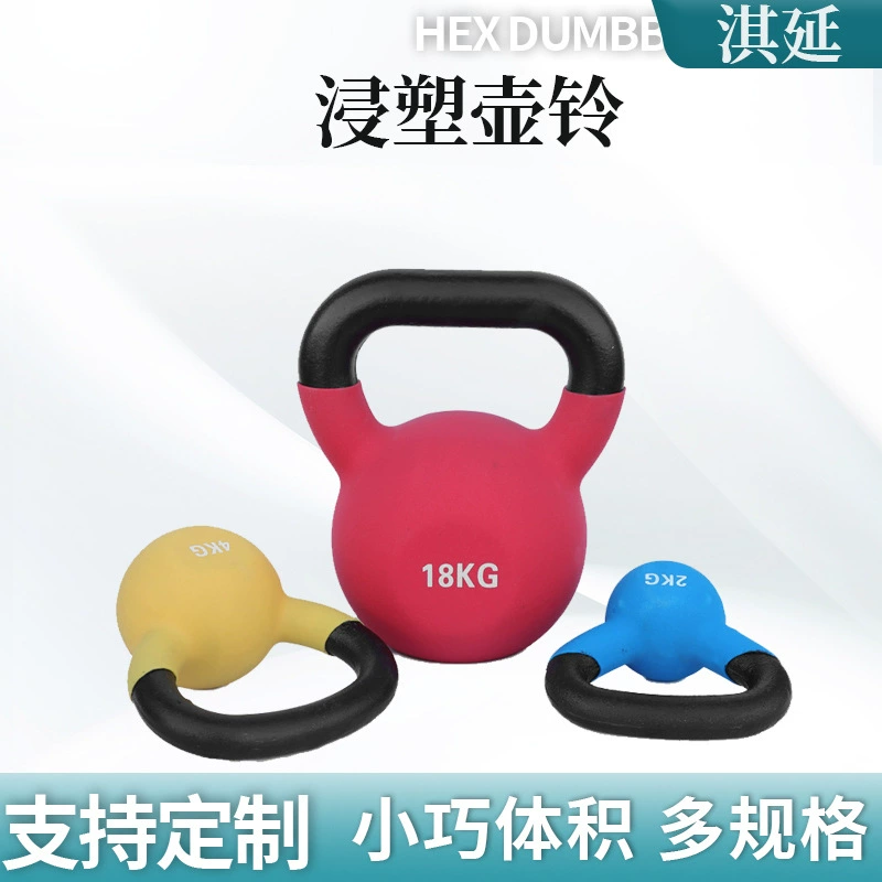 Fitness kettlebell for women home use, lifting dumbbell, squat, arm lifting hips, men's power training, commercial dipped kettlebell
