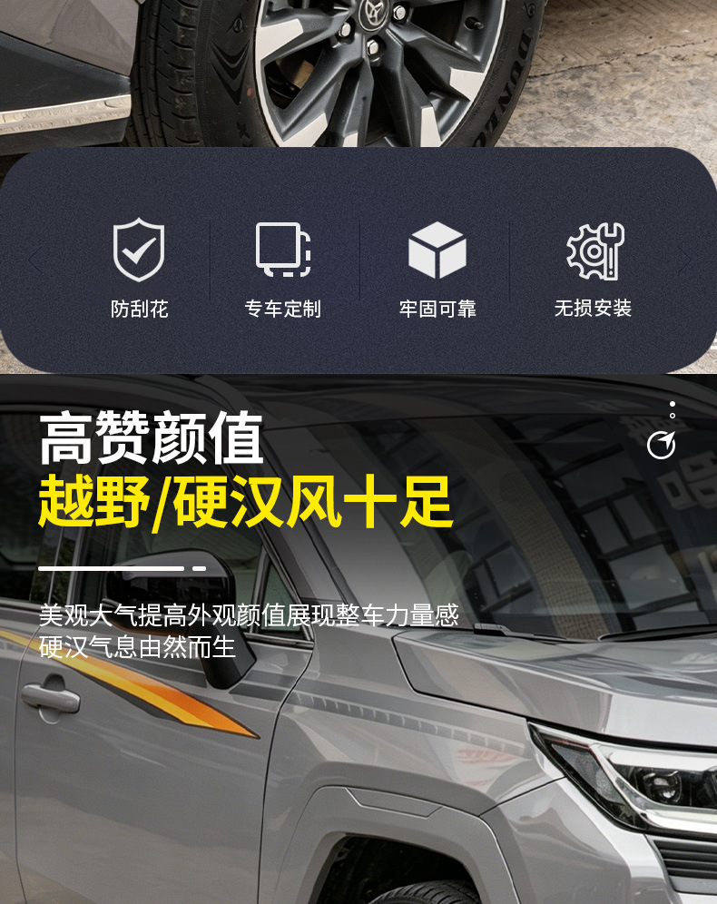 Suitable for 26 models of Toyota RAV4 wide-body wheel arches in original car color, car accessories and modification supplies