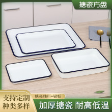 搪瓷托盘搪瓷方盘医用托盘消毒托盘长方形金属托盘家用白色托盘