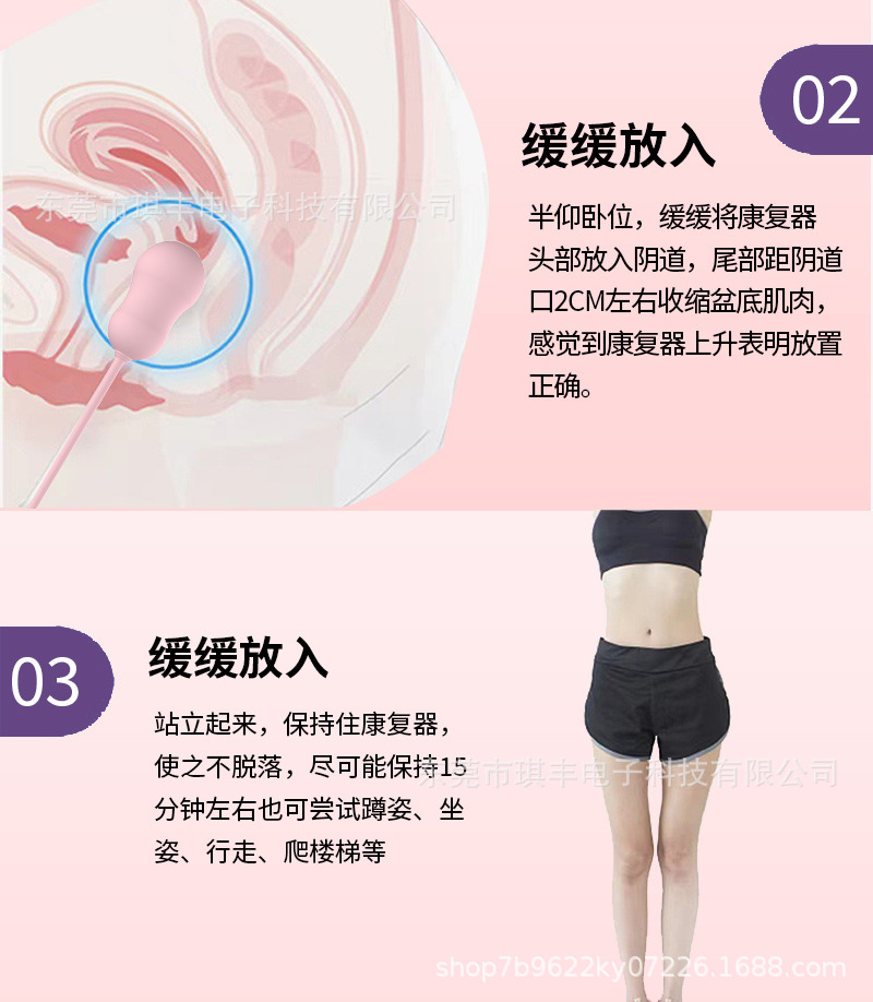 成人用品详情页2_14