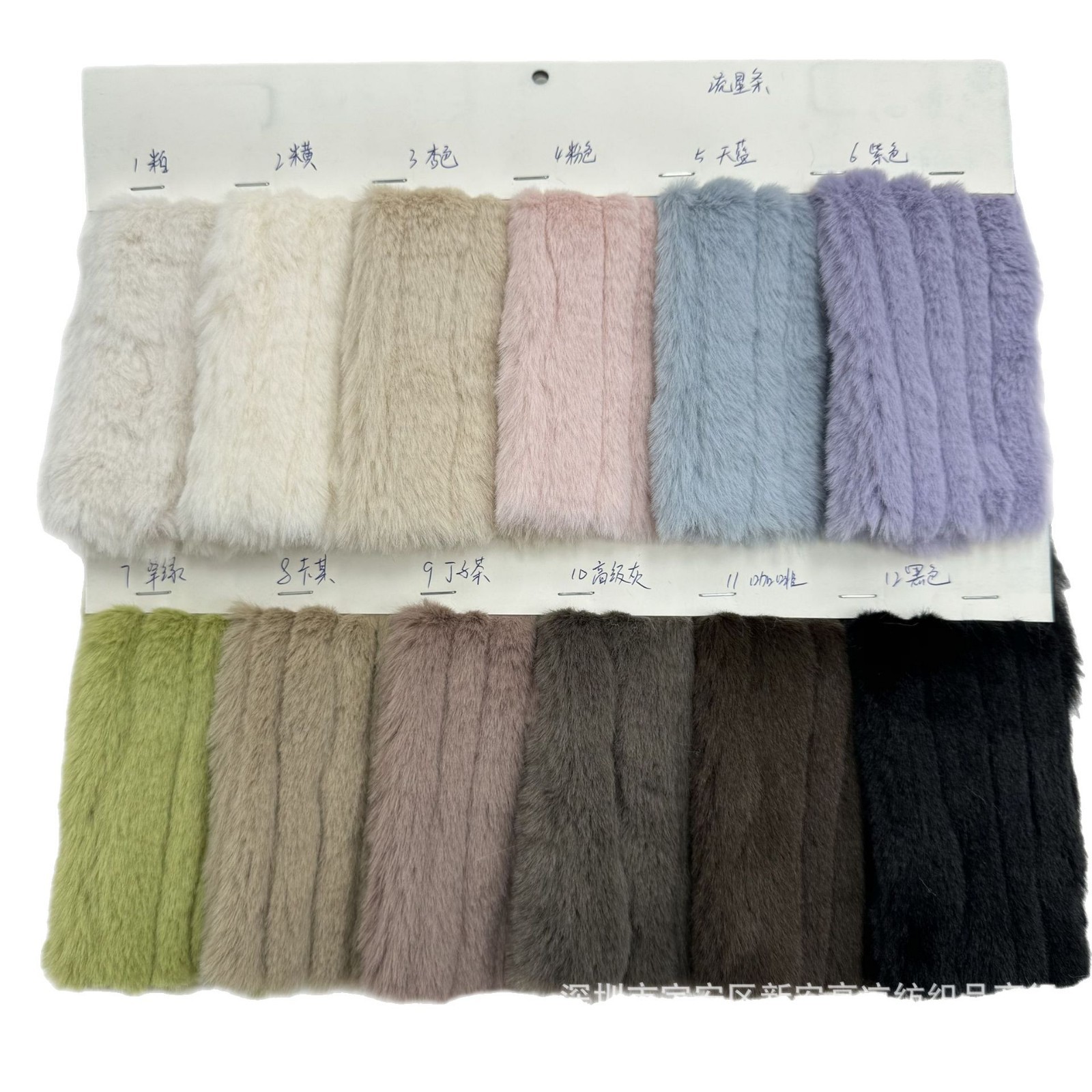 流星条兔毛抽条12毛仿兔毛绒面料压花竖条雪球仿毛绒玩具服装鞋材