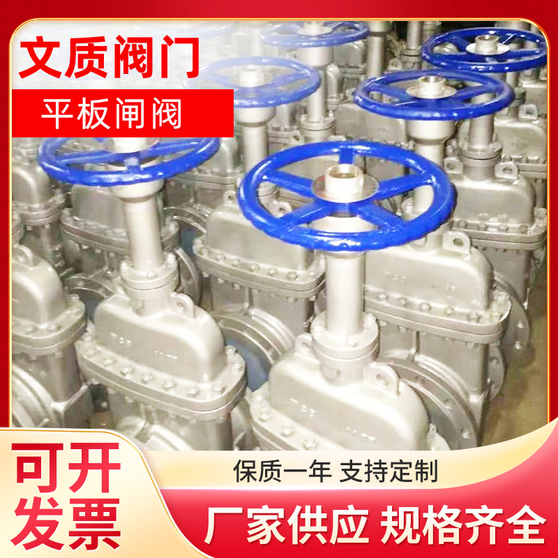 阀门厂家供应 不锈钢闸阀 法兰手动闸阀 钢制电动平板闸阀厂家