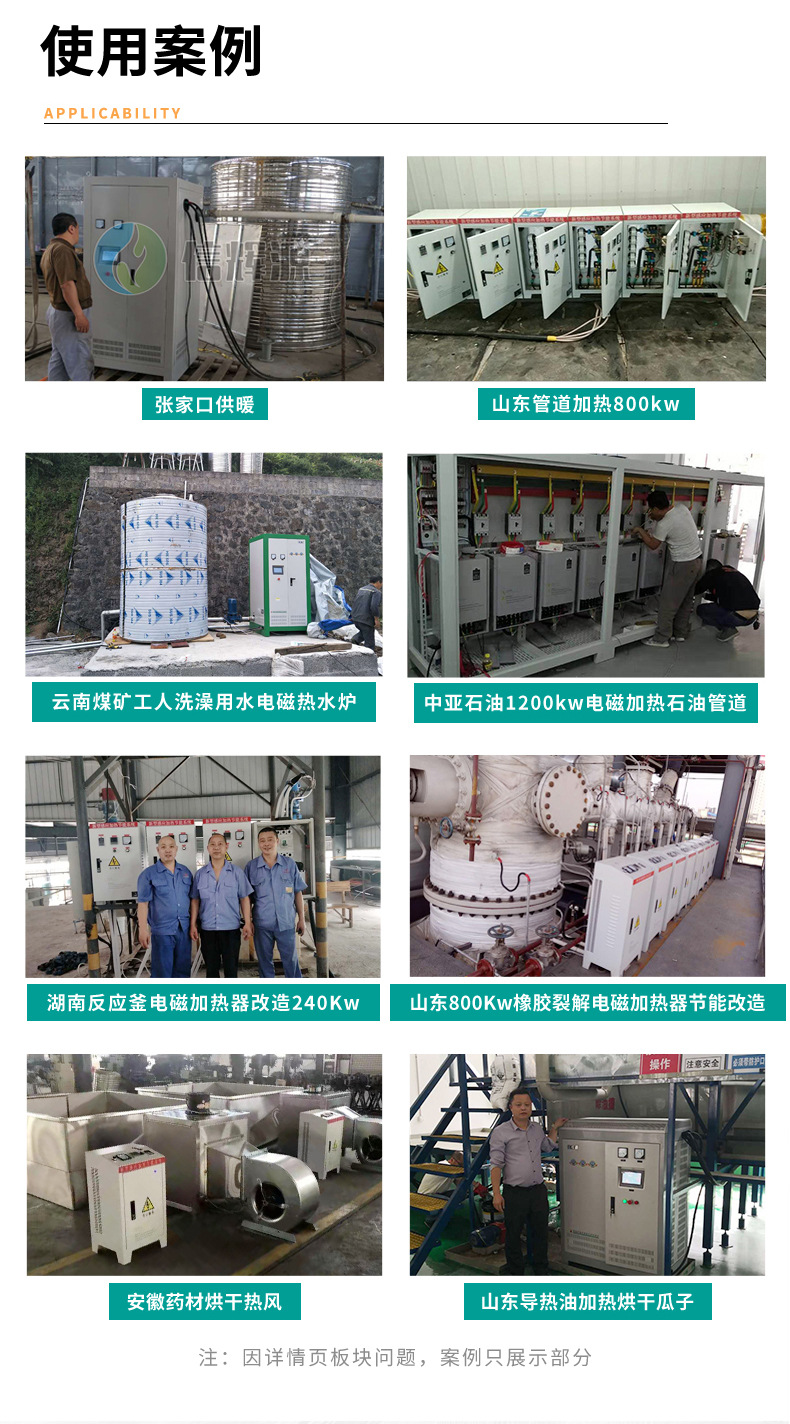 30~80kw电磁加热器_06