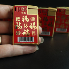 新年の爆発金恒図P6ブロック金属直冲ブルー炎防風ライター家庭用空気充填トレンド彫刻広告