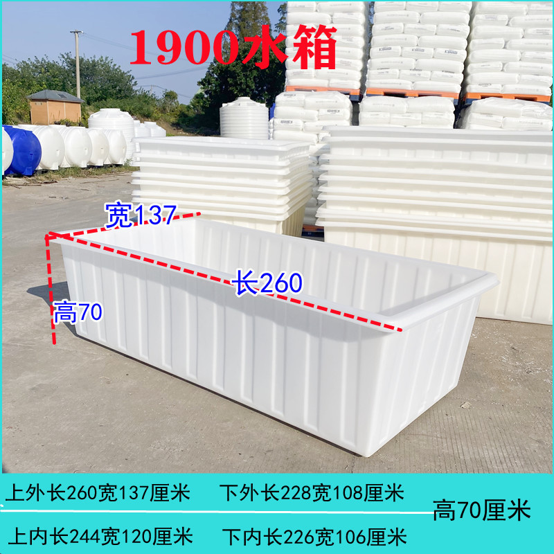 加厚牛筋塑料水箱长方形储水桶槽缸水产养殖养鱼养龟胶盆方桶大号|undefined