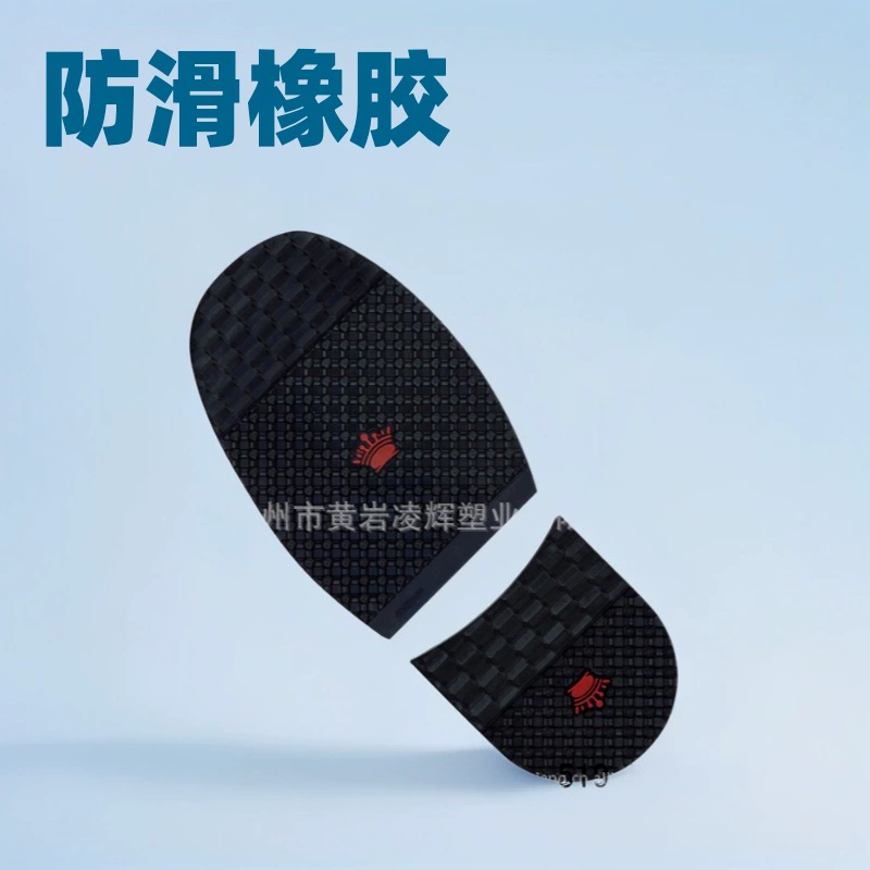 Linghui Plastic Industry резиновая передняя и задняя ладони, резиновая подошва, обувные материалы, подошва из говяжьего сухожилия, высококачественные материалы 519/520