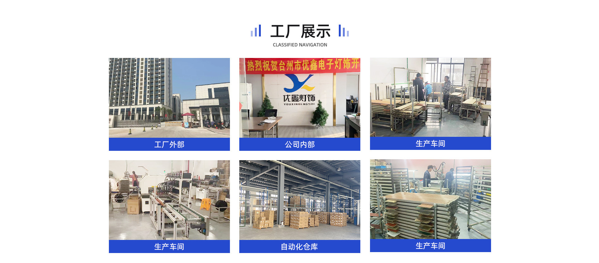 优鑫灯饰首页_09