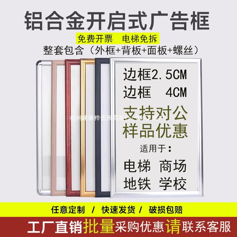 Elevator Advertising Frame Open Aluminum Alloy Edge Frame A4 Wall Hanging Photo Frame Picture Frame Outer Frame Framed Poster Frame Other Elevator Advertising Frame Open Aluminum Alloy Edge Frame A4 Wall Hanging Photo Frame Picture Frame Outer Frame Framed Poster Frame Other