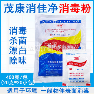 Maokang xiaojiajing disinfectant powder household catering school kindergarten public sanitation habitat chlorine disinfectant