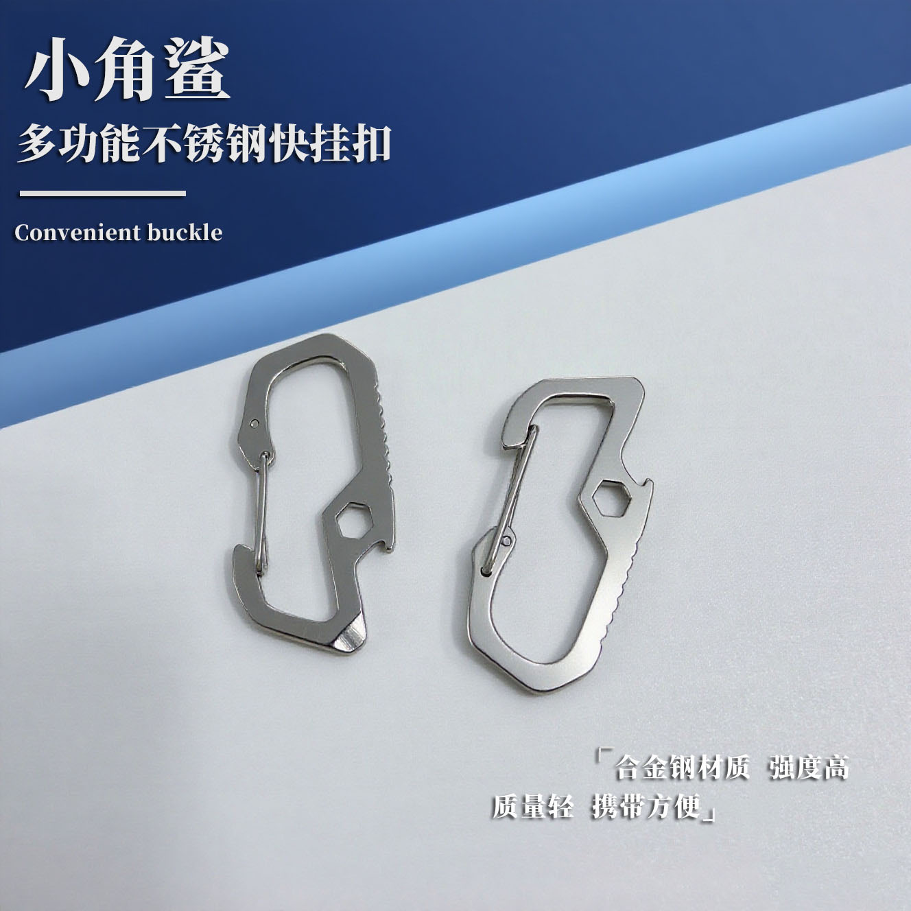 New Small Shark Buckle Manufacturer 420 Stainless Steel Supports Adjustable Buckle Carabiner Mountaineering Hook Adjustment