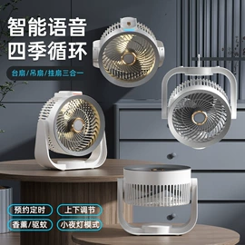 对流/循环扇;迷你电风扇;阅读台灯