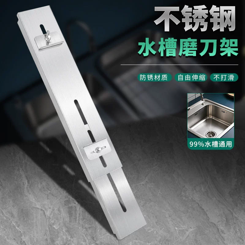 Стойка для заточки ножей из нержавеющей стали, нескользящая бытовая точильная кухонная профессиональная точилка для раковины, кронштейн для быстрой заточки артефактов