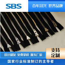 SBS 3号5金属金色拉锁西裤休闲裤牛仔裤闭尾拉链高品质防爆
