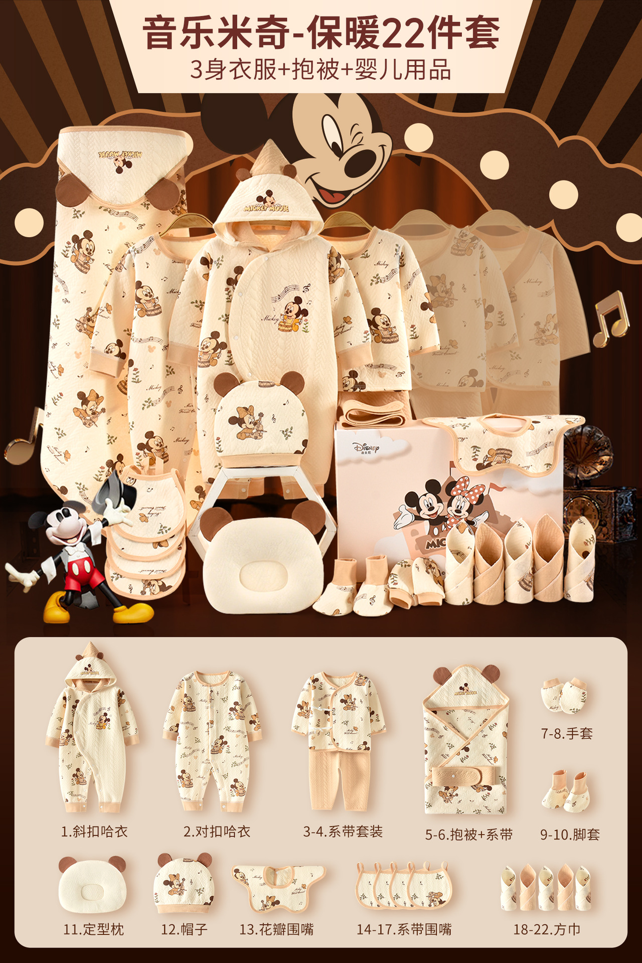 Caja de regalo para bebés de Disney, paquete de recién nacidos, bebés, regalos de luna llena, paquetes de maternidad para bebés. image 29