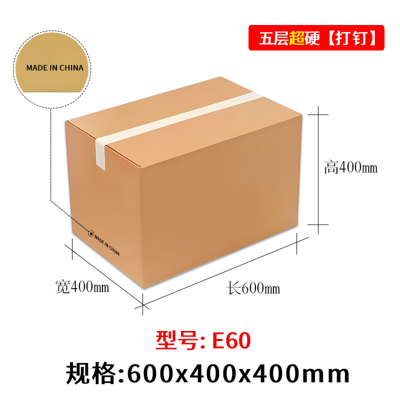 Cartón en movimiento Embalaje al por mayor Caja express Embalaje cuadrado Entrega de Amazon Caja de embalaje de fábrica especial