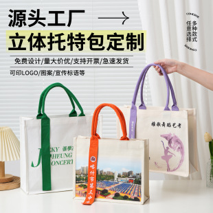 Canvas Bag Manufacturer Morris Ribbon Canvas Tote Bag Large Capacity Laminated Corporate Logo Canvas Bag Customization