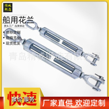 精诚锻造出品 船用花兰螺丝 国标3818螺旋扣花篮紧线扣 热镀锌