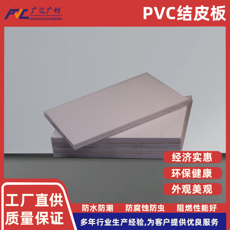 材料广告PVC结皮发泡板雕刻板厂家直供商场学校雪弗板户外广告