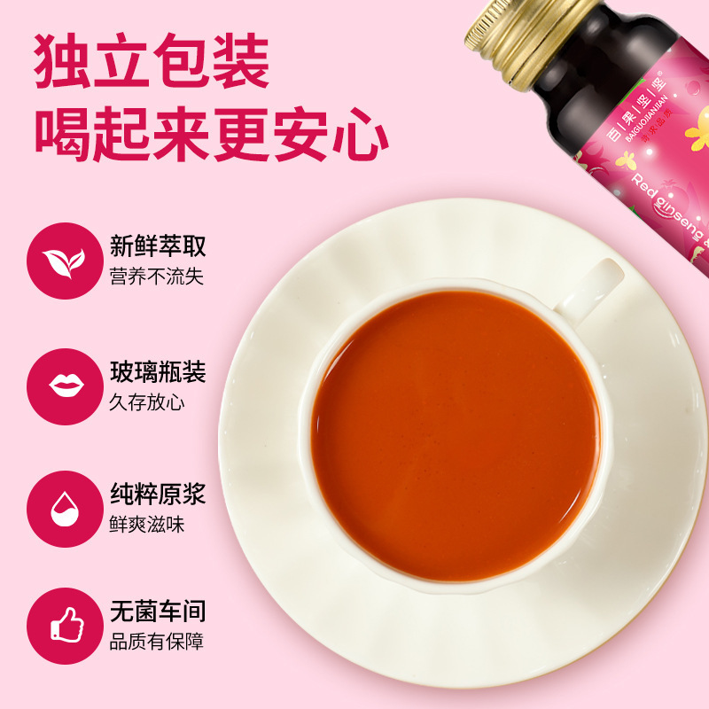 本格的な紅参ザクロ飲料植物飲料濃縮液経口液は、元気な女性の滋補ブランドを飲んでカスタマイズされています|undefined
