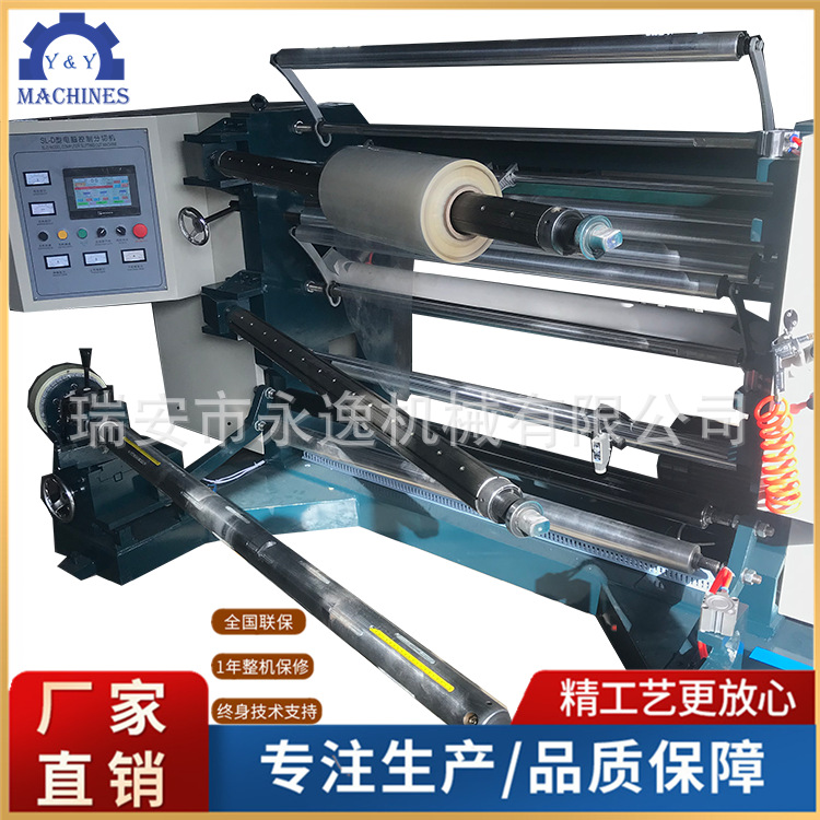 PLC电脑控制 卷筒分切机 纸张立式分条机 格拉辛纸分切复卷机