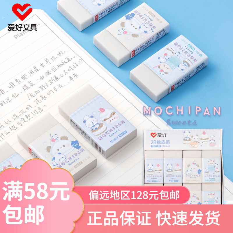 Hobby Stationery New Product Rb0137 Eraser Mochi Fat Cute Cartoon 2B Pencil Eraser Student White Eraser