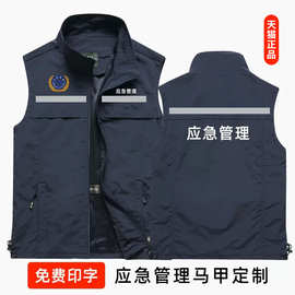 高端工作服马甲制做logo现场勘察消防救援安全监督应急工作服
