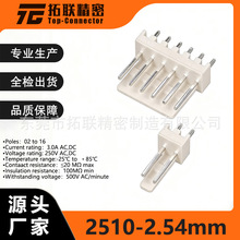 2510-2.54mm��������������Ӳ��2P 3P������wafer�����������