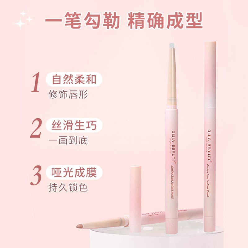 締葭dijia唇線筆裸色唇筆b 001口紅筆高光筆修容防水持続正規品平価|undefined