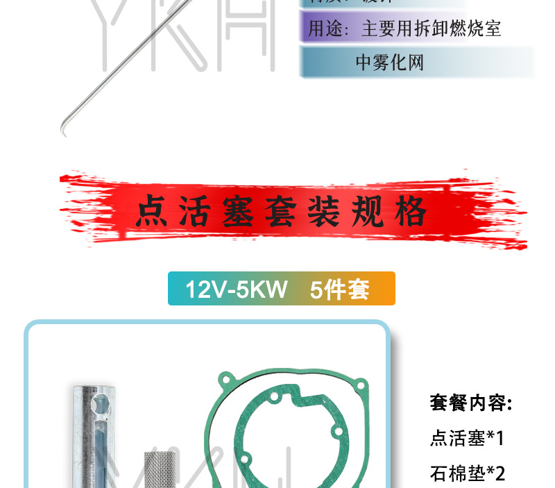 点活塞套装详情_06