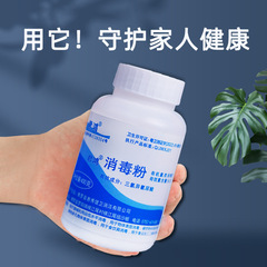 Junhong 消毒剤粉末 400 グラム食器病院家庭用滅菌消毒クリーニング床 84 消毒剤漂白剤バスタブ