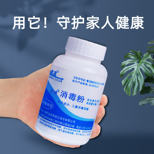 Junhong Disinfectant Powder 400g Tableware Hospital Household Sterilization Disinfection Cleaning Floor 84 Disinfectant Bleach Powder Bathtub