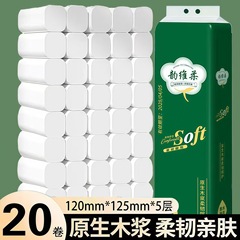 新婚専用家庭用20ロール紙オリジナル木材パルプ固形トイレットペーパー家庭用トイレットペーパー卸売トイレットペーパーロール